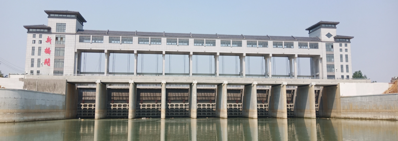 新桥闸拆除重建工程